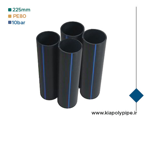 لوله پلی اتیلن 225 میلیمتر PE80 فشار 10 اتمسفر